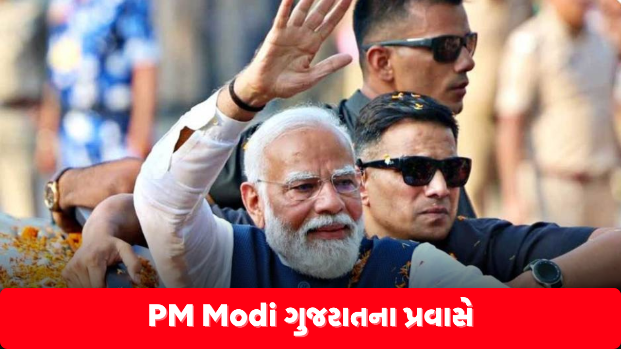 PM Modi નું ગુજરાત માં જોરદાર સ્વાગત કરવામાં આવ્યું જુઓ….
