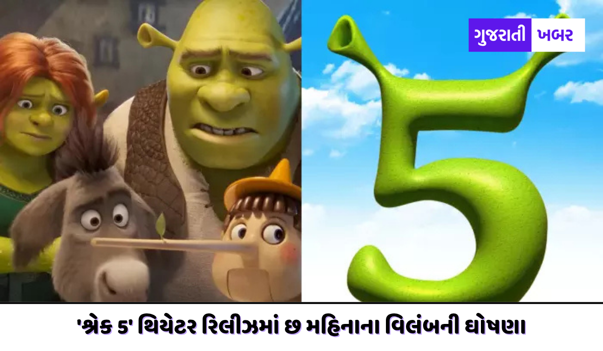 ‘Shrek 5’ થિયેટર રિલીઝમાં છ મહિનાના વિલંબની ઘોષણા પછી ઉનાળામાં 2027 મુલતવી રાખવામાં આવી હતી.